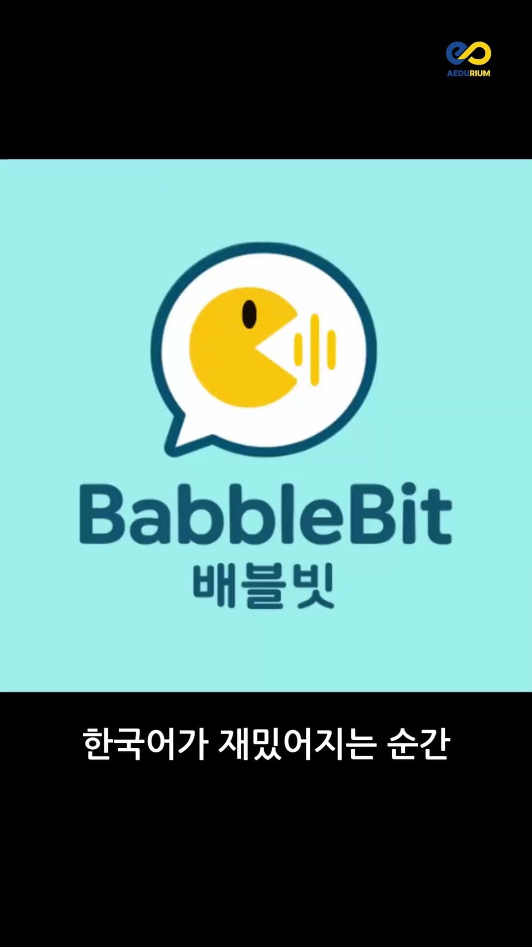[SnapKorean] 잠깐만 보려 했는데..