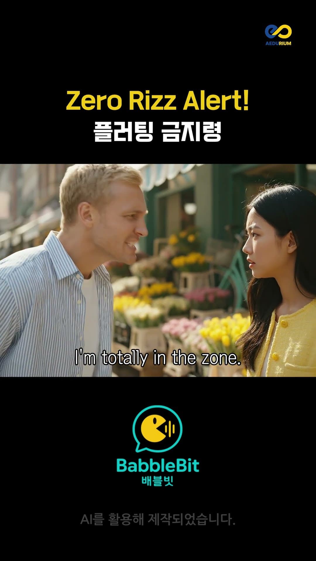 [SnapEnglish] Zero Rizz Alert!